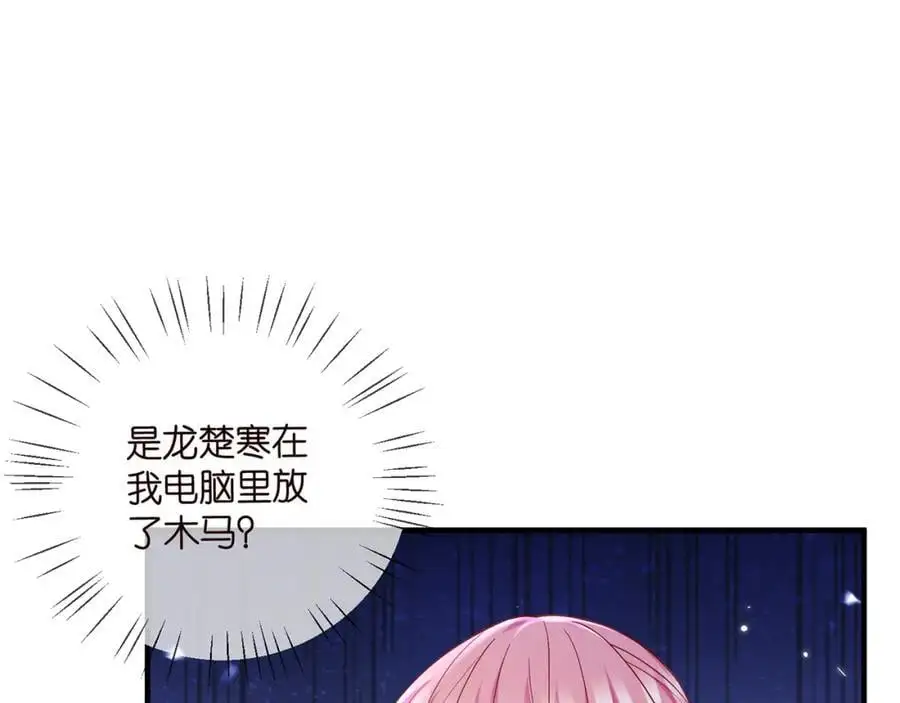第500话 我只爱你 第47页