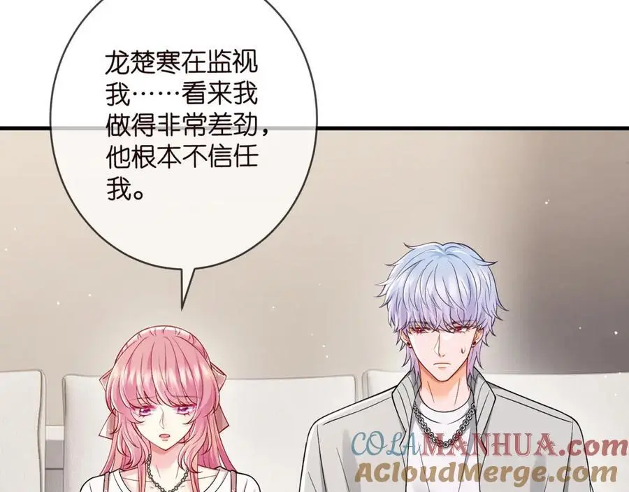 第500话 我只爱你 第53页