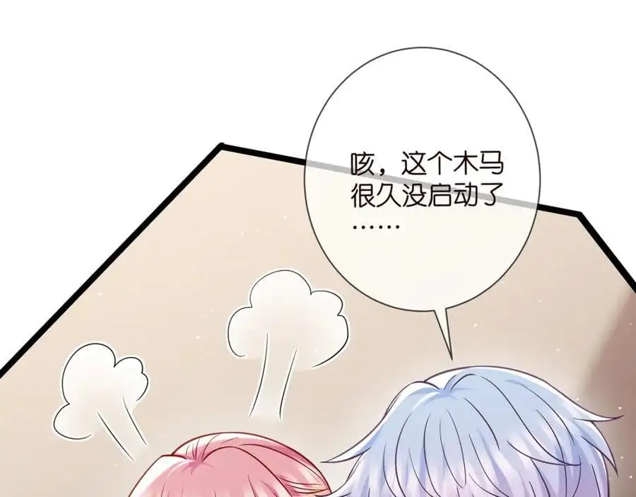 第500话 我只爱你 第56页