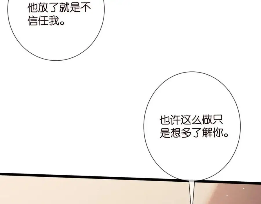 第500话 我只爱你 第58页