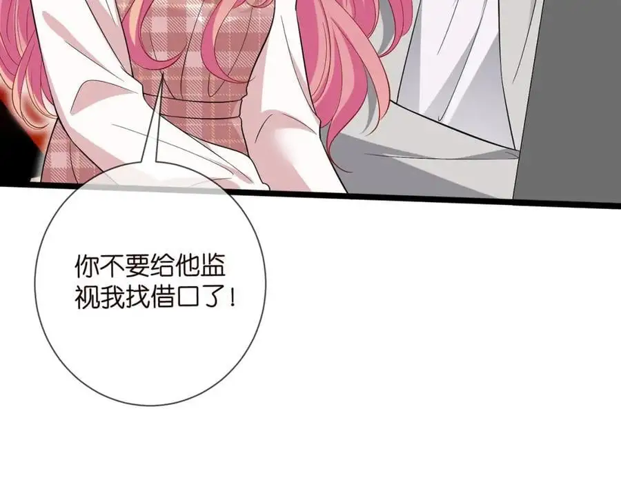 第500话 我只爱你 第60页