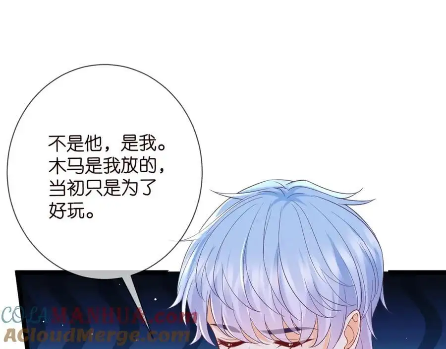 第500话 我只爱你 第61页