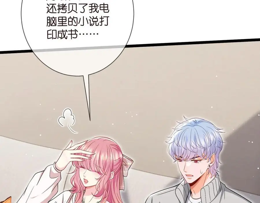 第500话 我只爱你 第66页