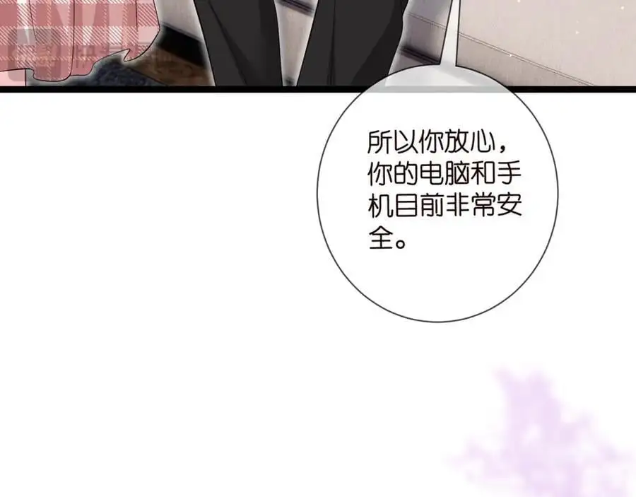 第500话 我只爱你 第68页