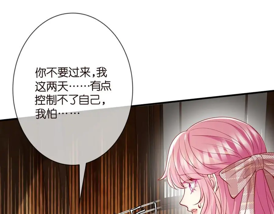 第500话 我只爱你 第86页