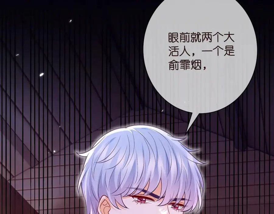 第500话 我只爱你 第95页
