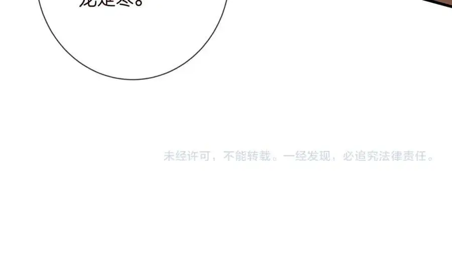 第500话 我只爱你 第98页