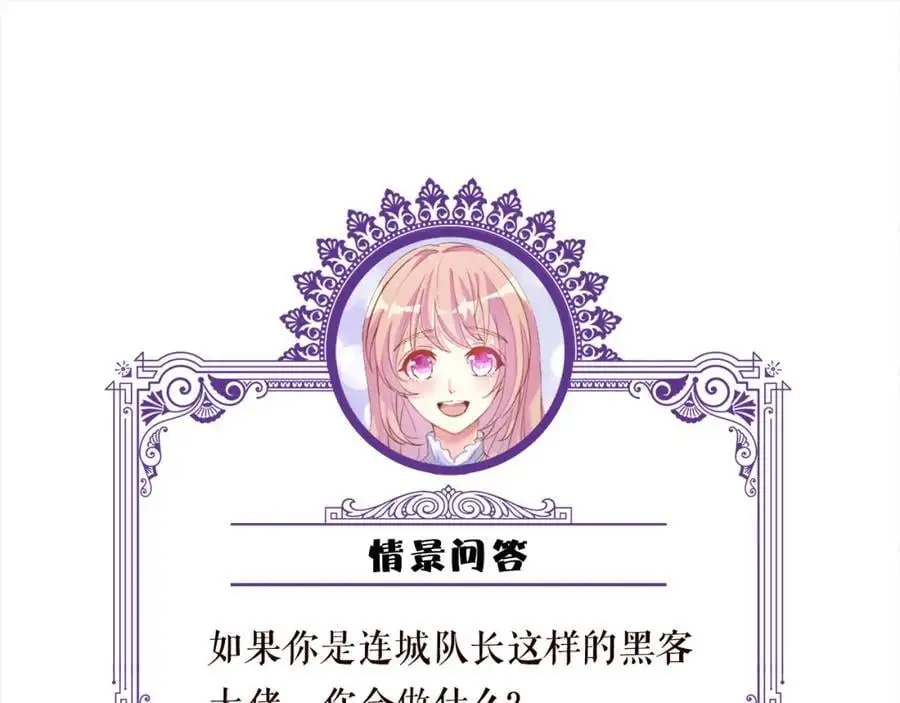 第500话 我只爱你 第99页
