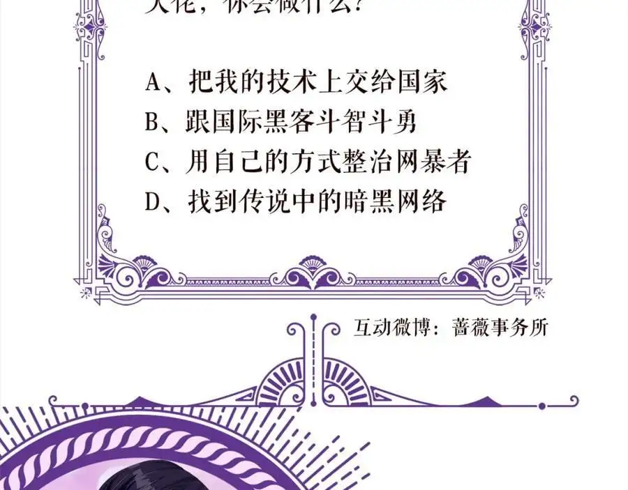 第500话 我只爱你 第100页