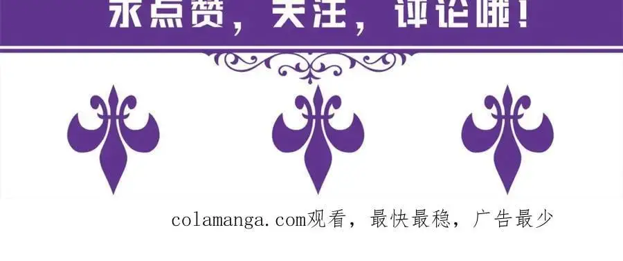 第500话 我只爱你 第102页