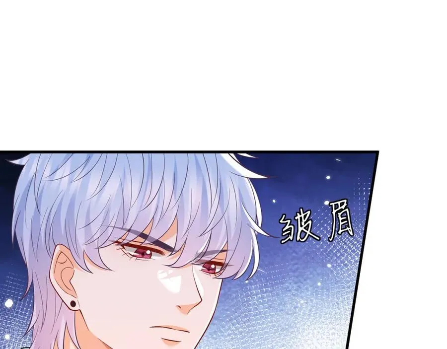 第501话 秦未央自杀 第7页