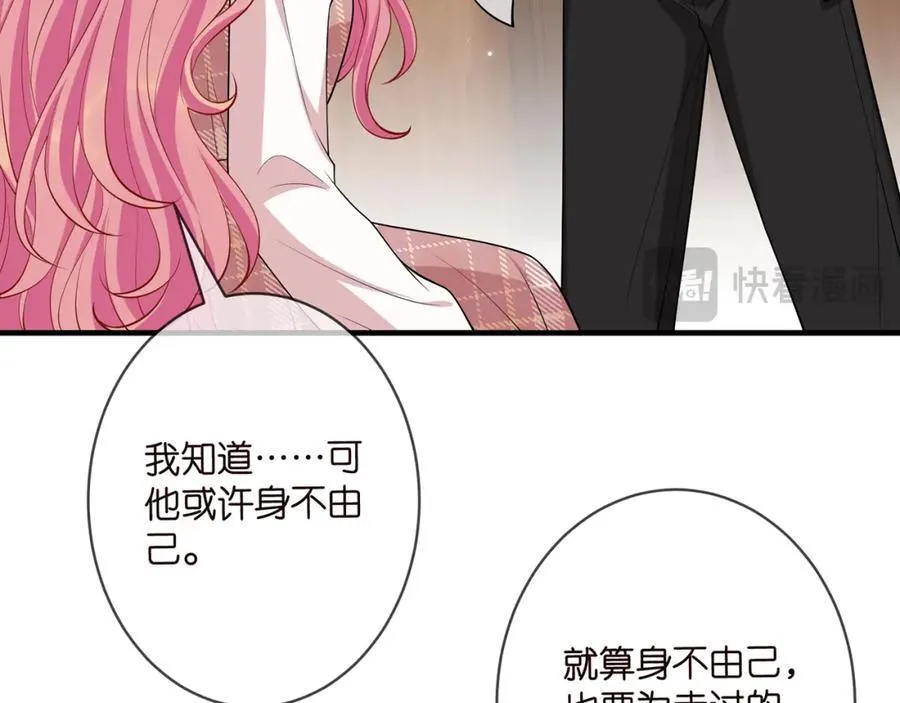 第501话 秦未央自杀 第12页