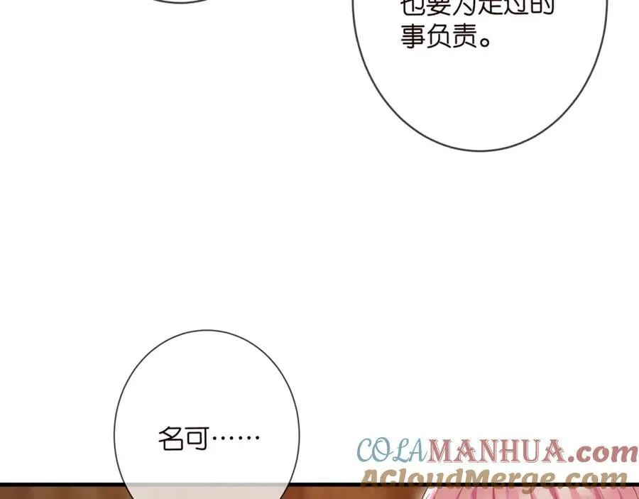 第501话 秦未央自杀 第13页