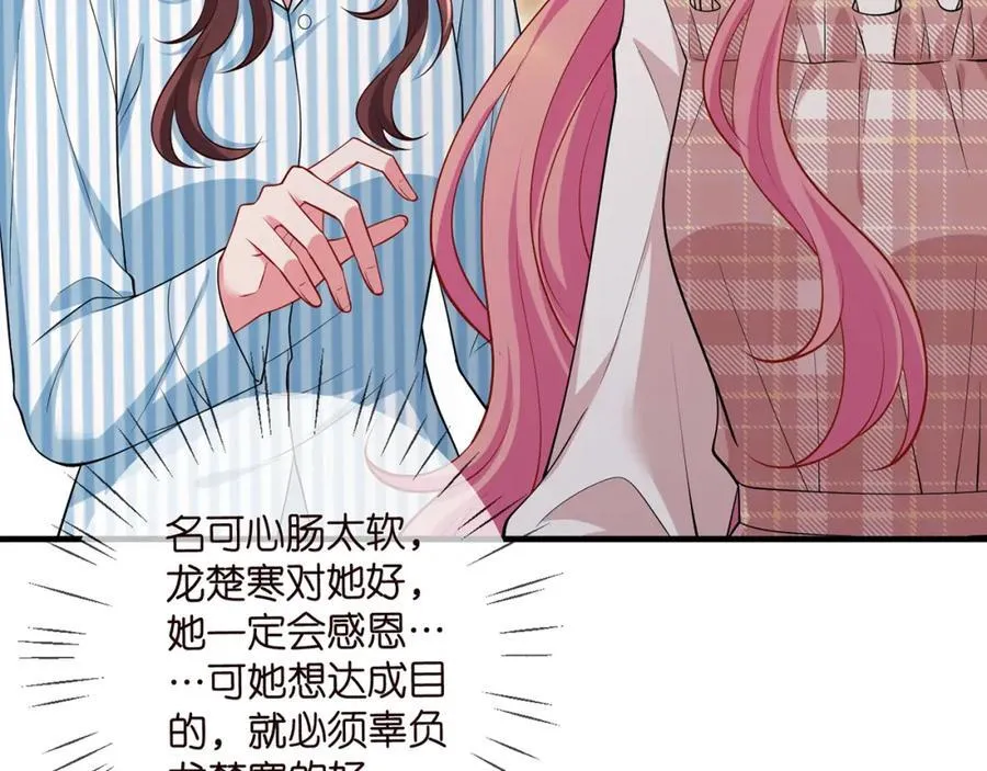 第501话 秦未央自杀 第15页