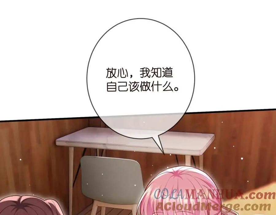 第501话 秦未央自杀 第17页