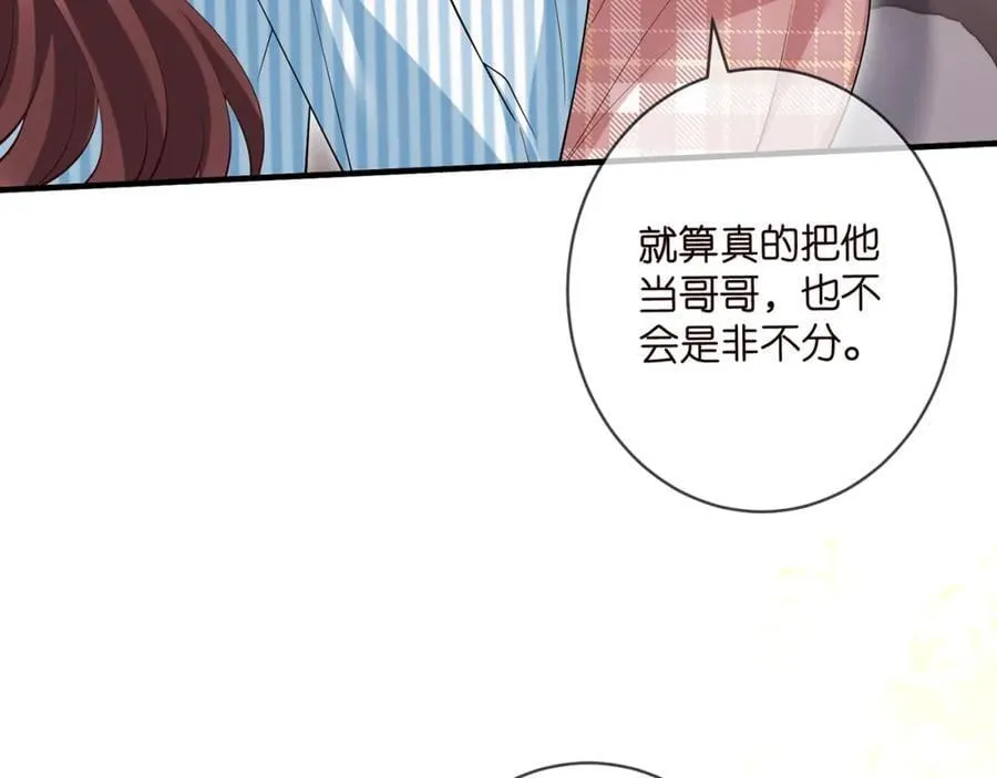 第501话 秦未央自杀 第19页