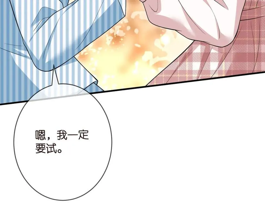 第501话 秦未央自杀 第22页