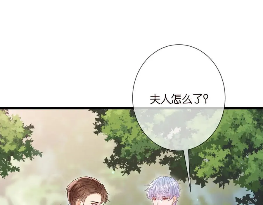 第501话 秦未央自杀 第30页