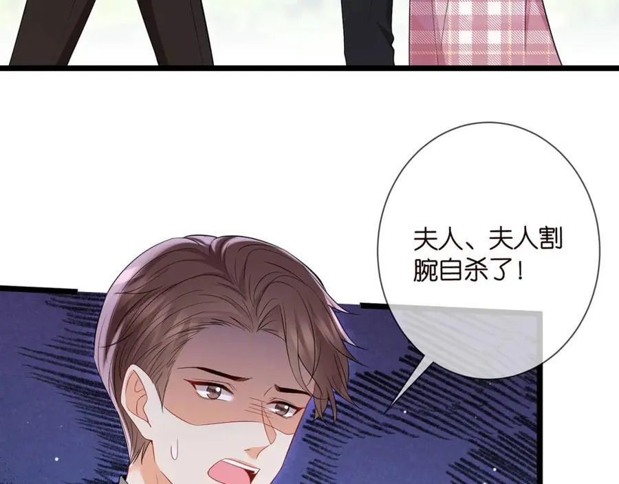 第501话 秦未央自杀 第32页