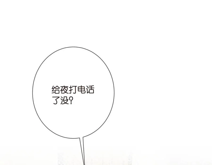 第501话 秦未央自杀 第40页
