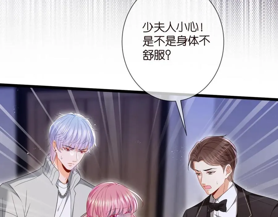第501话 秦未央自杀 第46页
