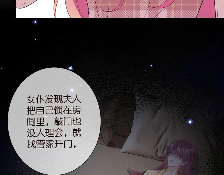 第501话 秦未央自杀 第50页