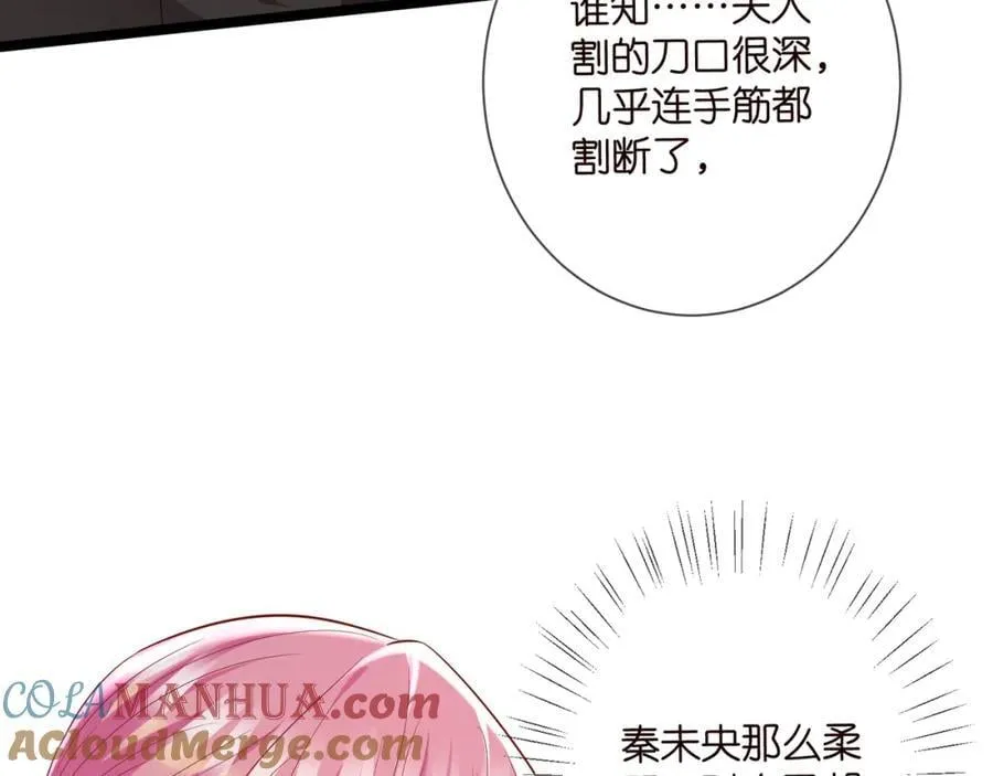 第501话 秦未央自杀 第53页