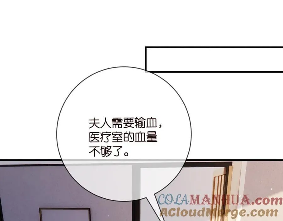 第501话 秦未央自杀 第57页