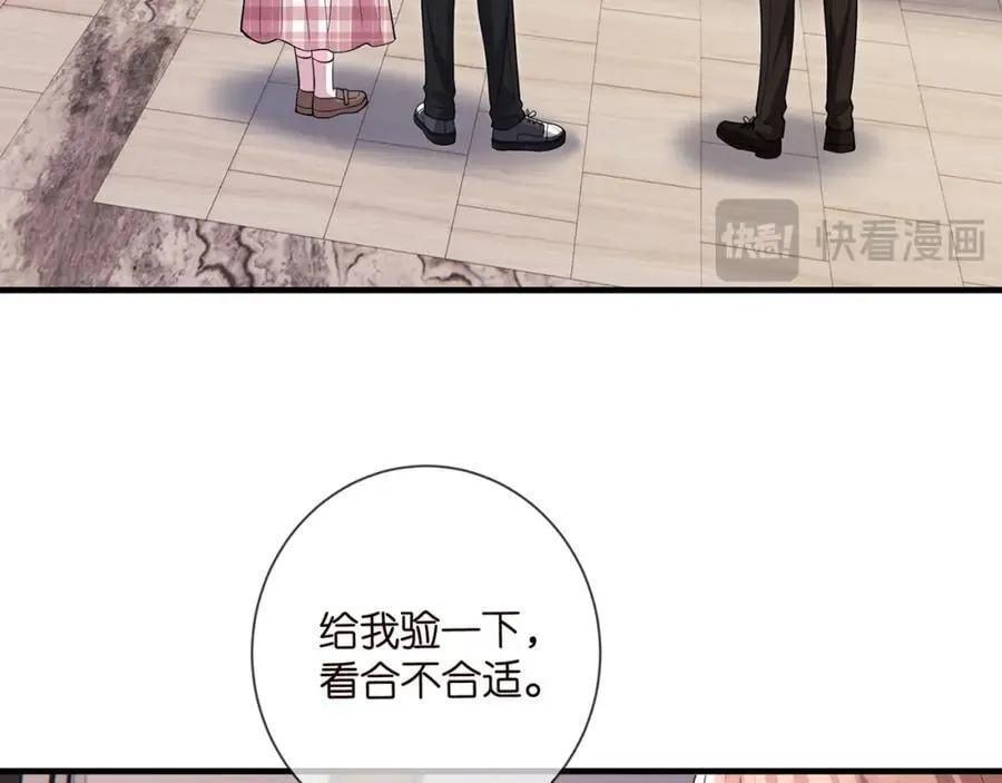 第501话 秦未央自杀 第59页