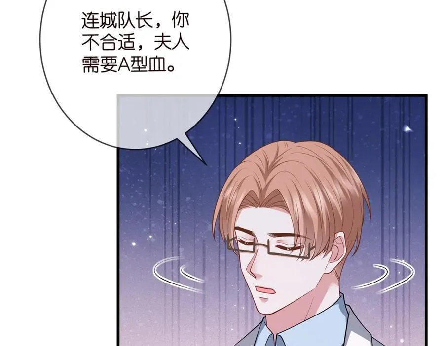 第501话 秦未央自杀 第62页
