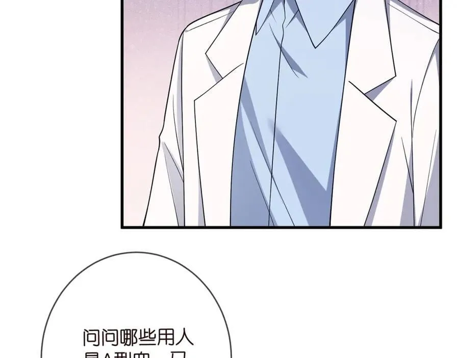 第501话 秦未央自杀 第63页