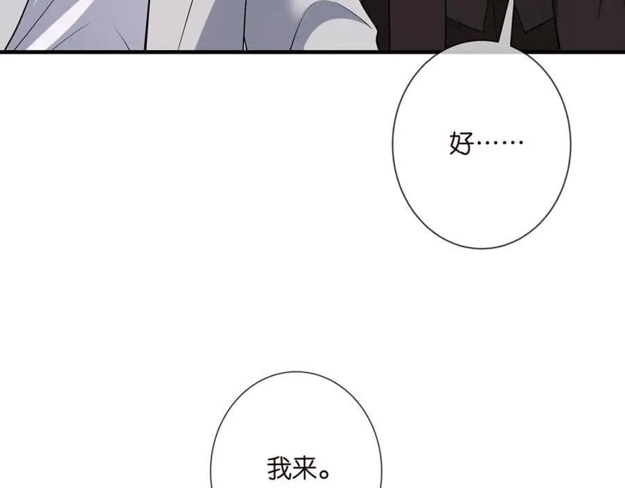 第501话 秦未央自杀 第66页