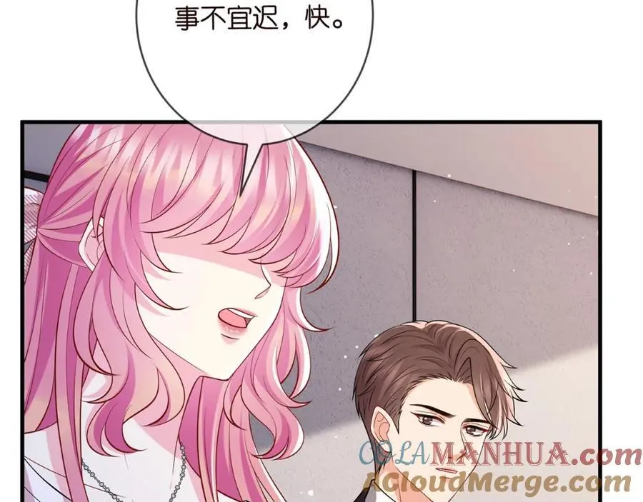 第501话 秦未央自杀 第73页