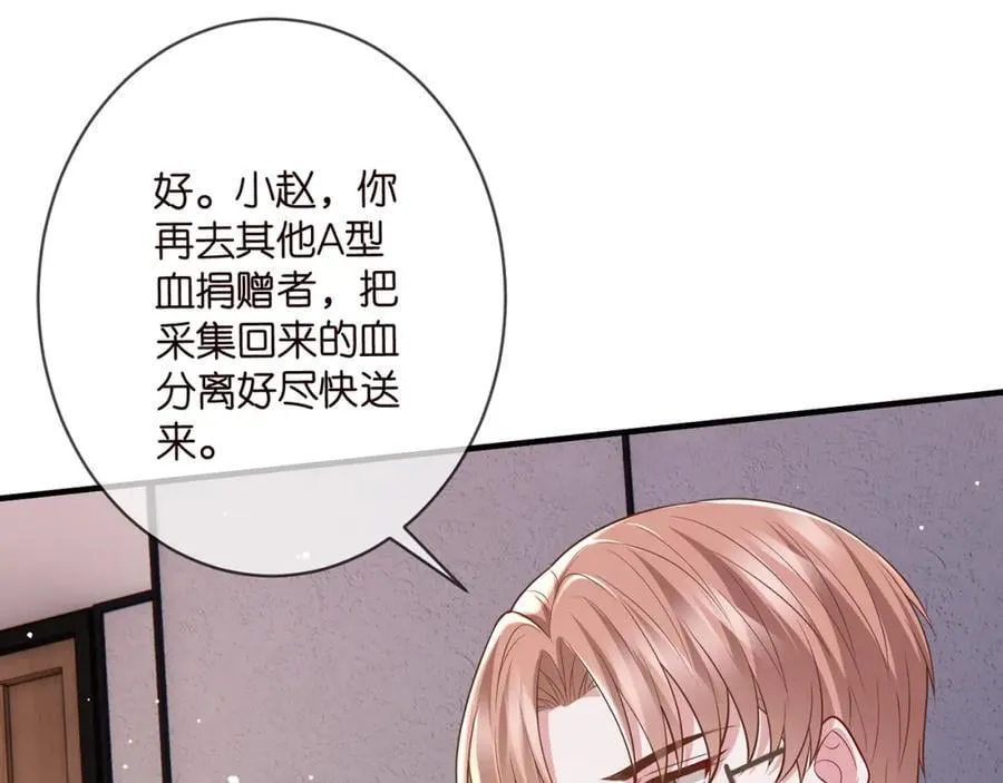第501话 秦未央自杀 第75页