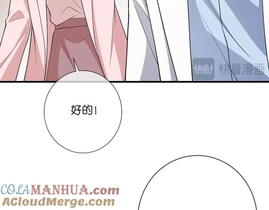 第501话 秦未央自杀 第77页