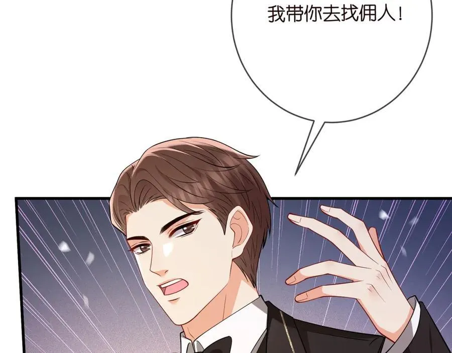 第501话 秦未央自杀 第78页