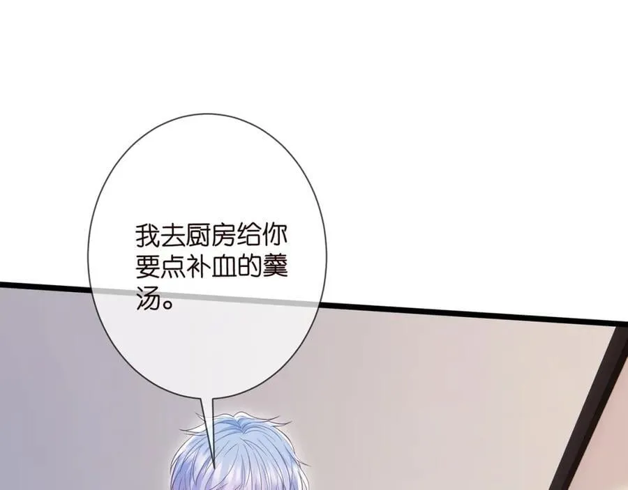 第501话 秦未央自杀 第87页