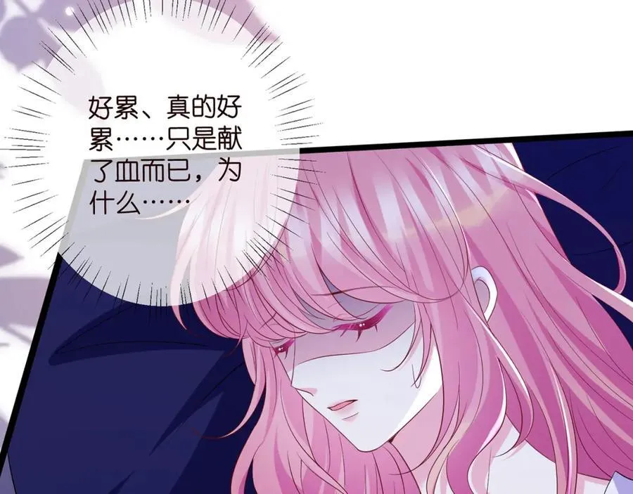 第501话 秦未央自杀 第90页