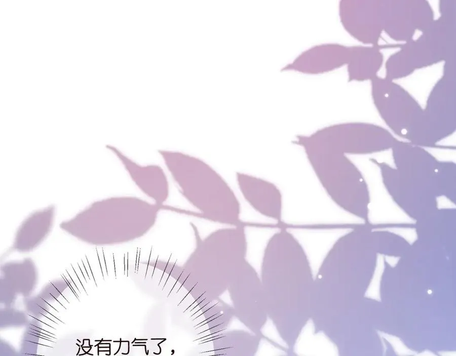 第501话 秦未央自杀 第92页