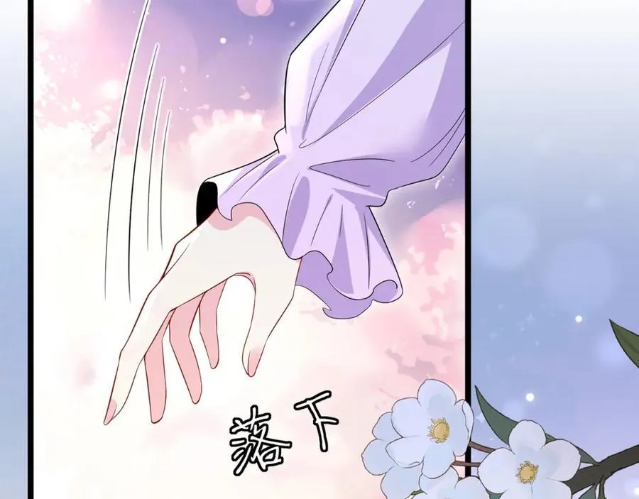 第501话 秦未央自杀 第95页