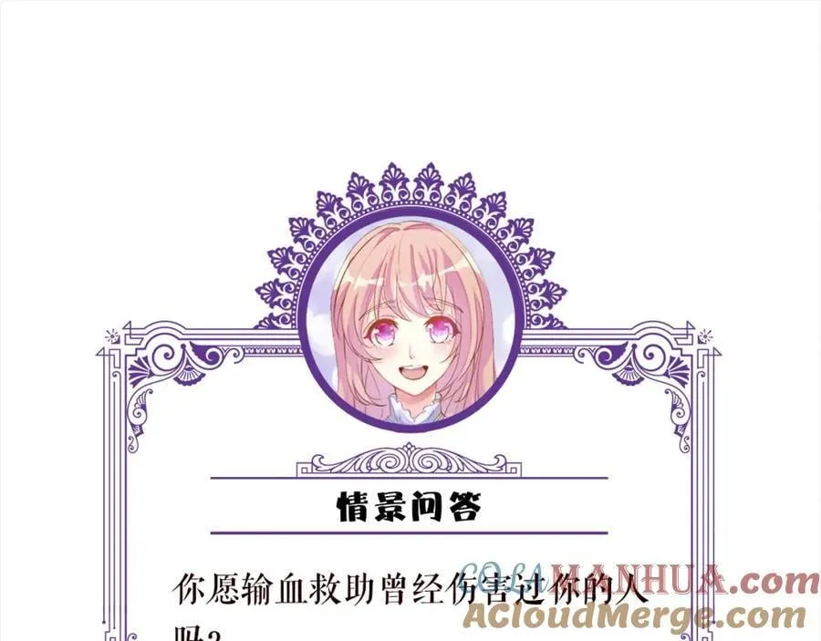 第501话 秦未央自杀 第101页