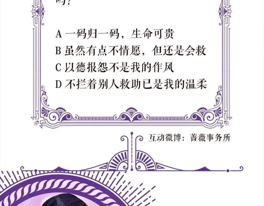 第501话 秦未央自杀 第102页