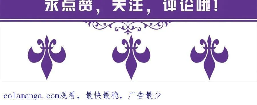 第501话 秦未央自杀 第104页