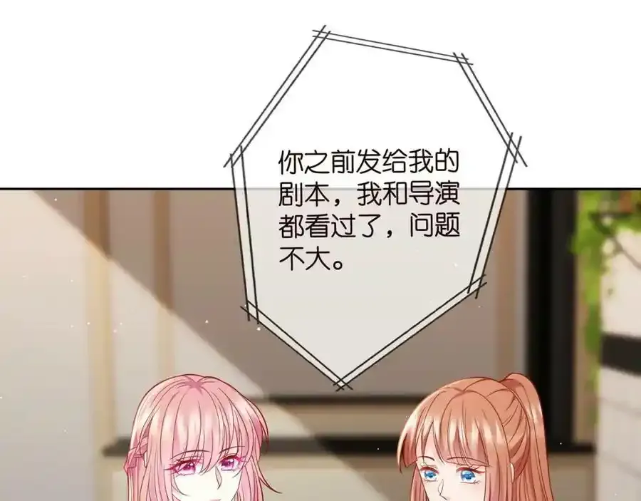 第380 钦定男主 第4页