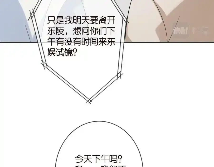 第380 钦定男主 第6页