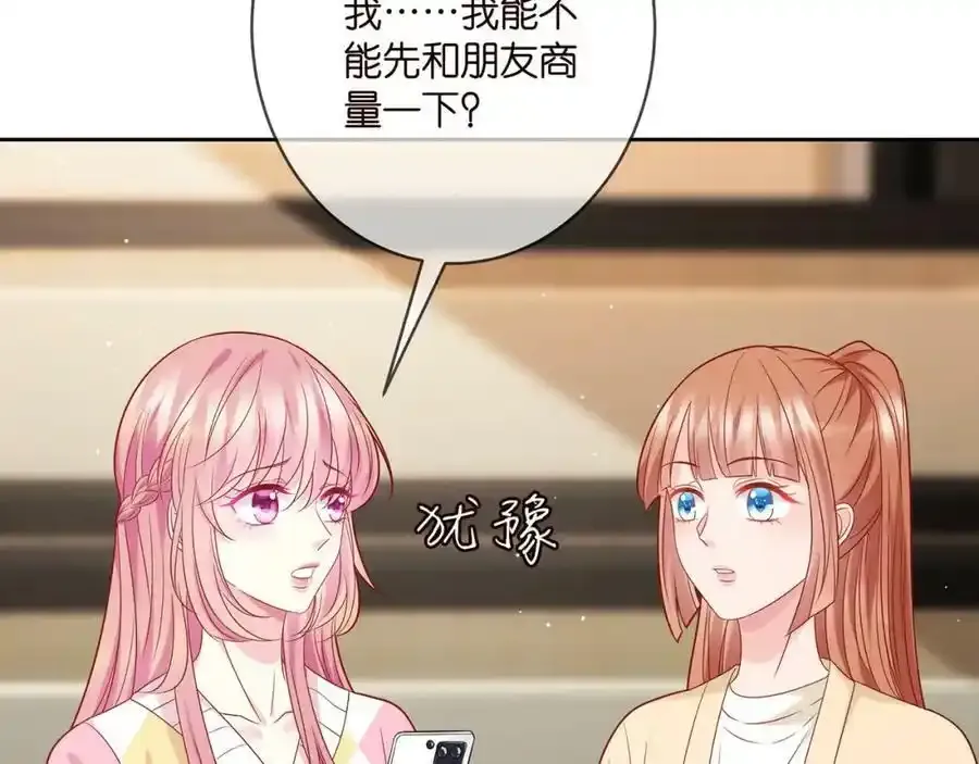 第380 钦定男主 第7页