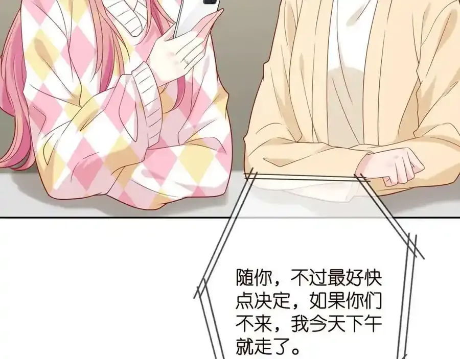 第380 钦定男主 第8页