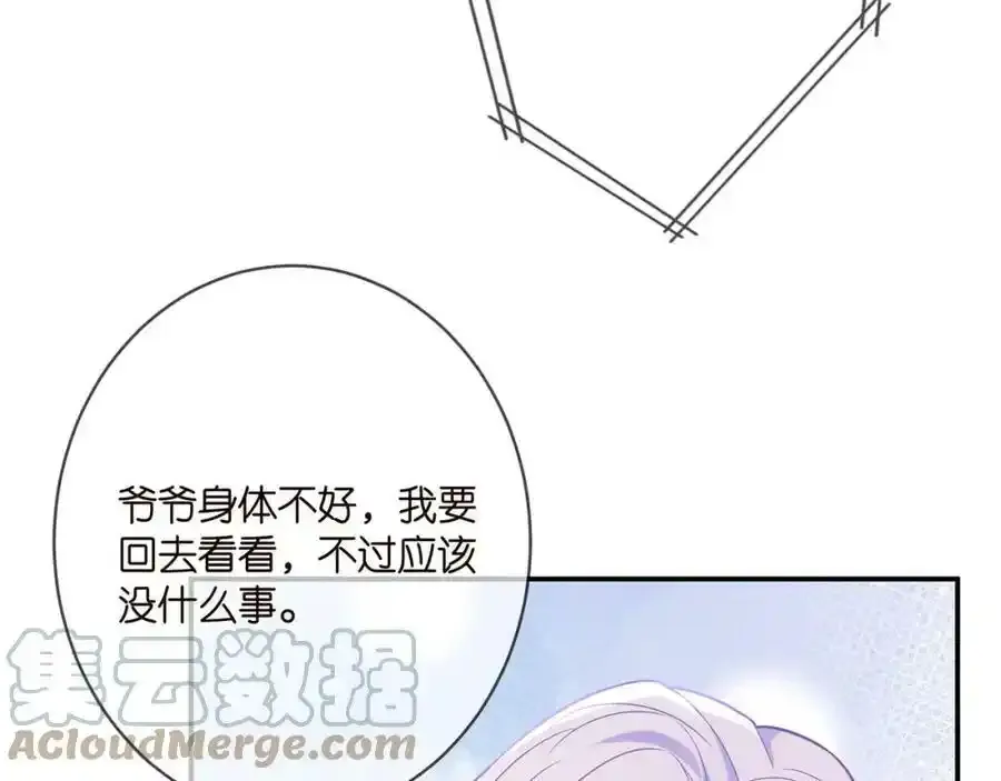 第380 钦定男主 第9页