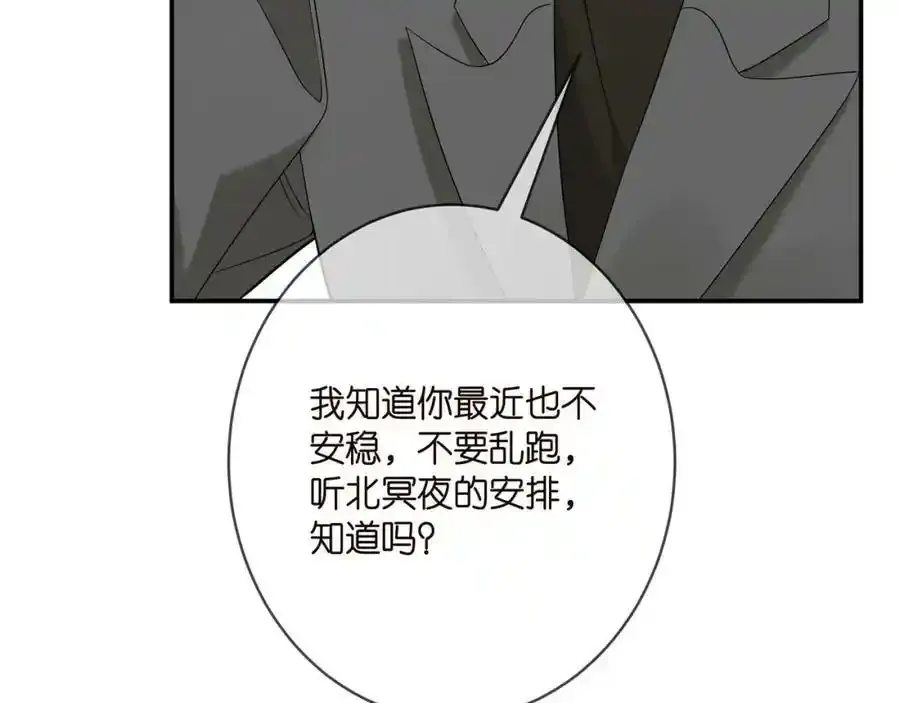 第380 钦定男主 第11页