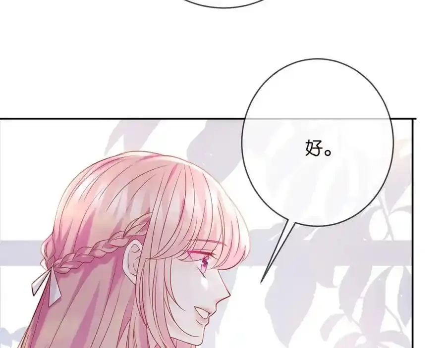 第380 钦定男主 第12页